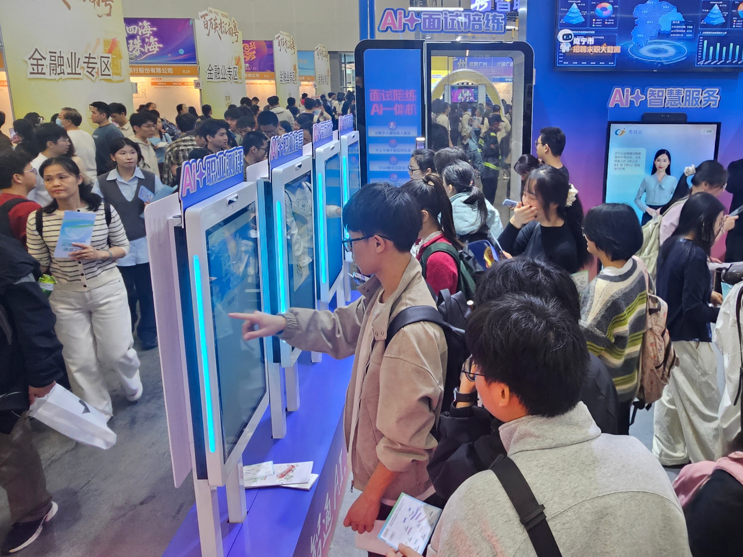 3��15�գ���Ƹ���ֳ�����ְ�����顰AI+ְҵ�������������� ��������