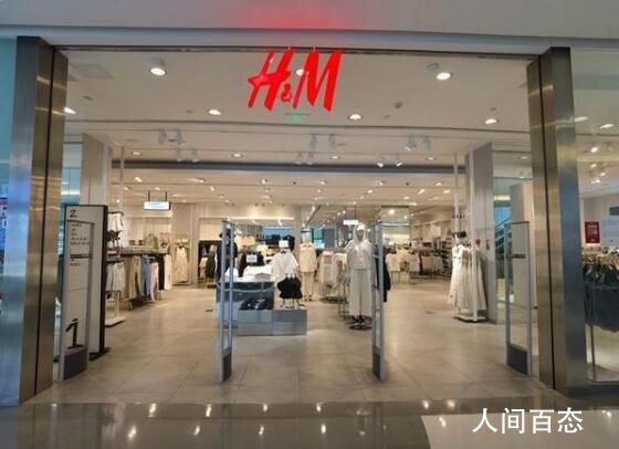 H&M:αŤŤ