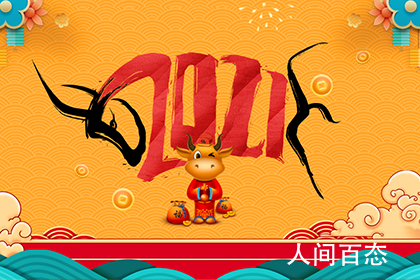 2021ʲôʱ ʲôԢ
