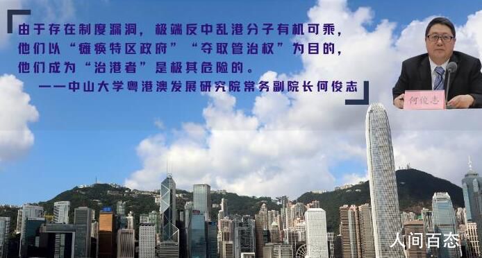 港澳办主任:抓紧完善香港选举制度 堵塞法律漏洞