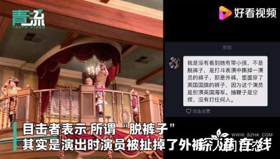 上海迪士尼游客殴打辱骂表演者 导致演出暂停