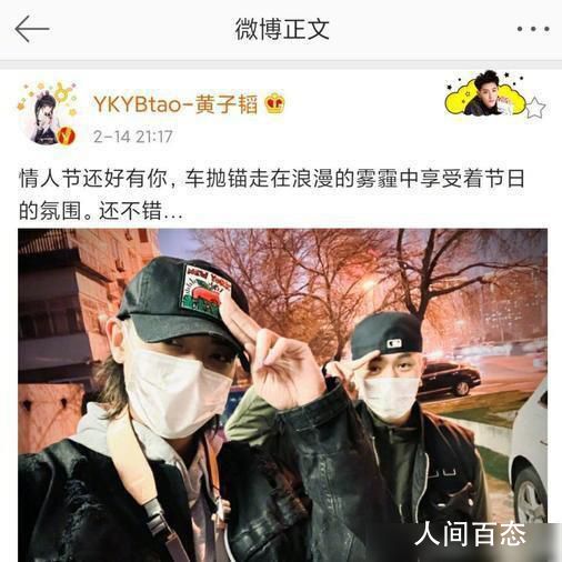 黄子韬的车在情人节抛锚了 引发了大量粉丝的热议