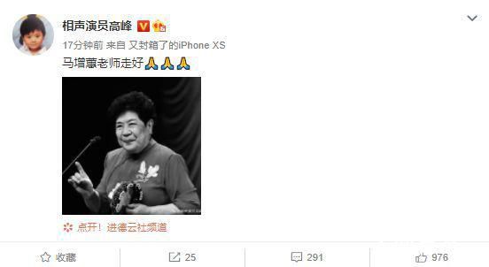 马增蕙去世 马增蕙个人资料介绍