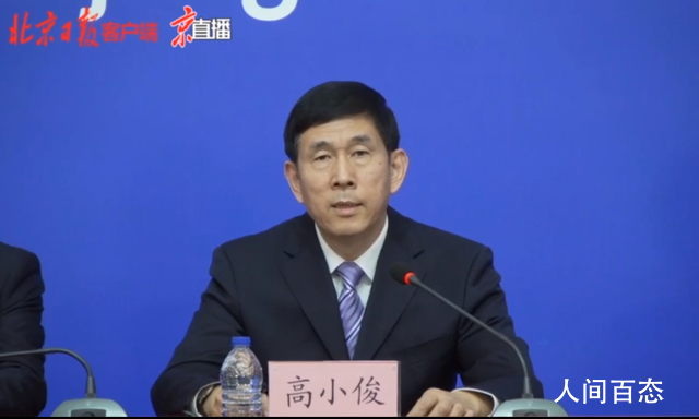 北京明确9类重点人群接种疫苗 年龄在18岁至59岁之间
