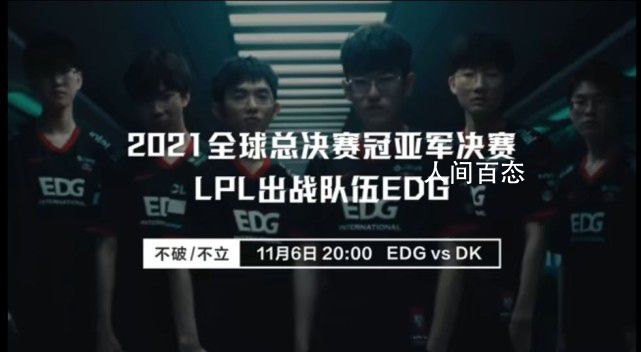 S11ܾ:EDG vs DK