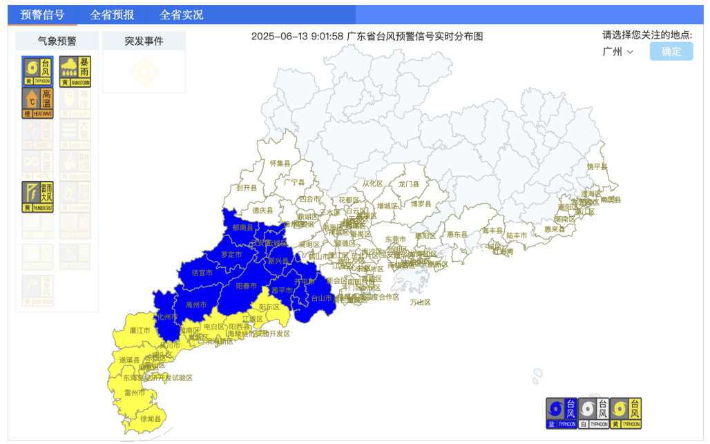 6月13日9时许,广东省台风预警信号实时分布图。图片来源:广东气象网