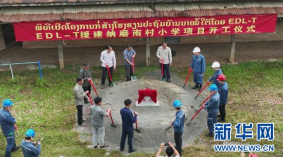 8月5日,老挝乌多姆赛省纳莫县纳莫南村小学项目开工仪式现场。(老挝国家输电网公司供图)