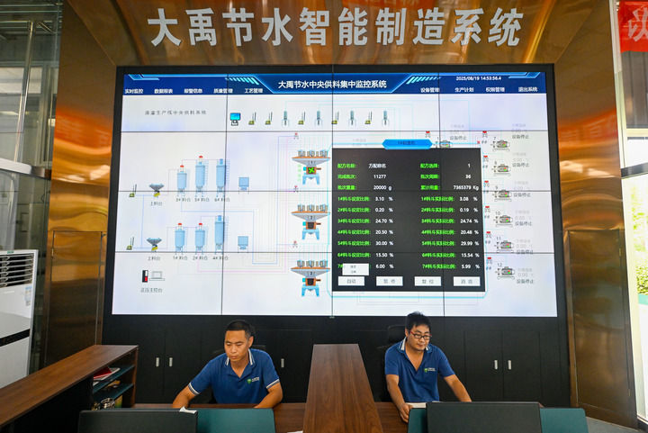 ĴˮŹɷ޹˾Աڼϵͳ2025819㣩» ˶ 