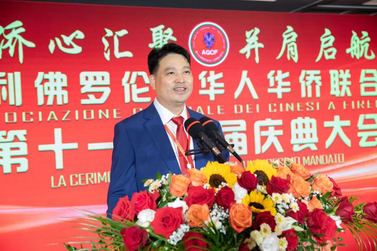意大利佛罗伦萨华人华侨联合总会新任会长郑再生致辞。 主办方供图