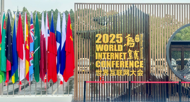 11��6����9�գ�2025���绥����������������㽭ͩ��ٰ졣���������� �η�����