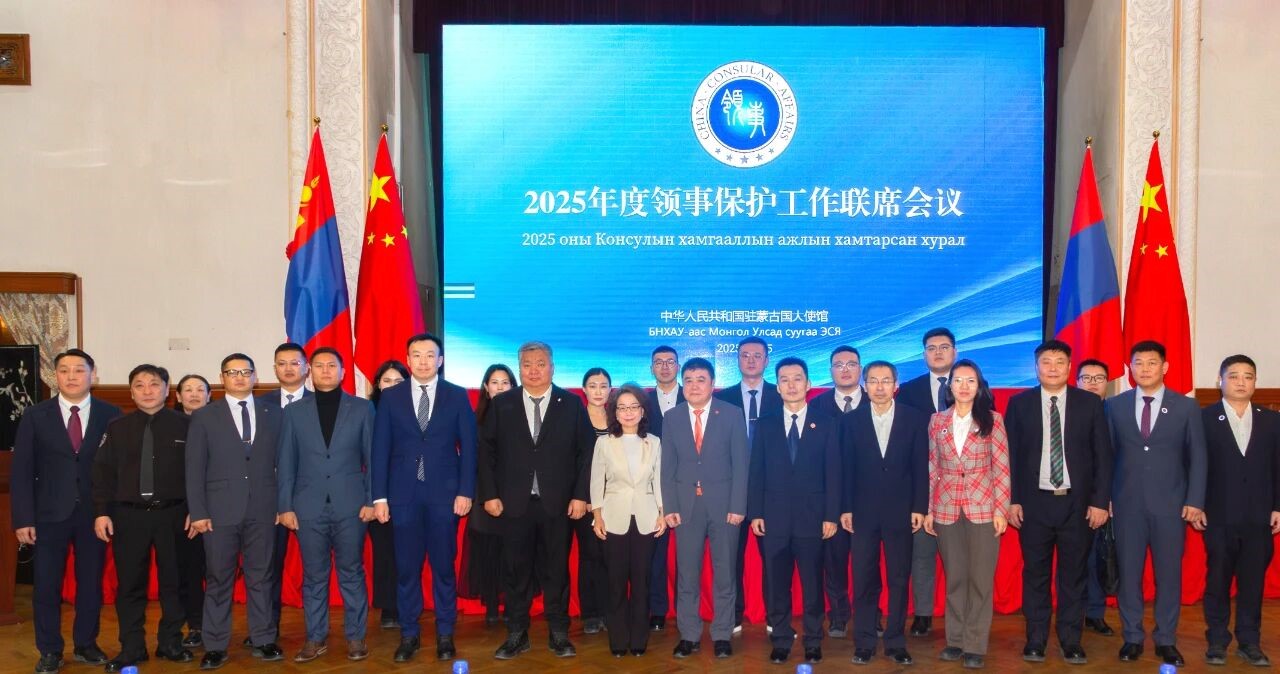 与会嘉宾合影留念。中国驻蒙古国使馆供图