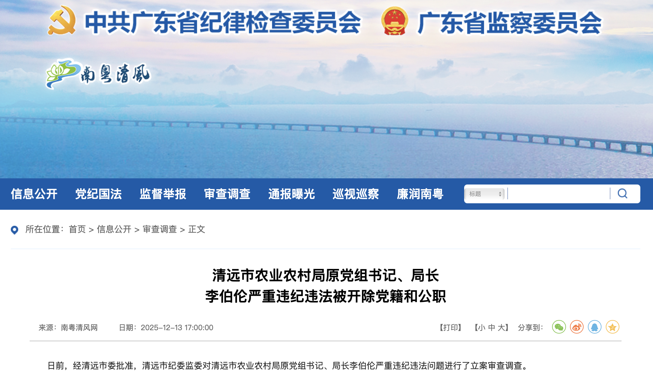 �㶫ʡ��ί��ί������ͼ